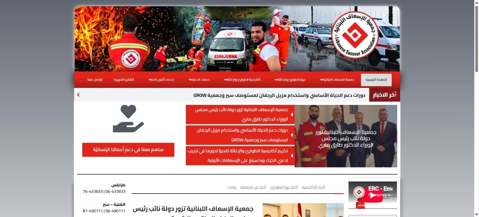 Current lsa-lb.org homepage, captured 20 October 2026